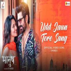 Udd Jaun Tere Sang Mp3 Udd Jaun Tere Sang Mp3